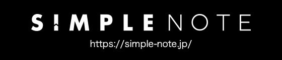 SIMPLE NOTE公式サイト