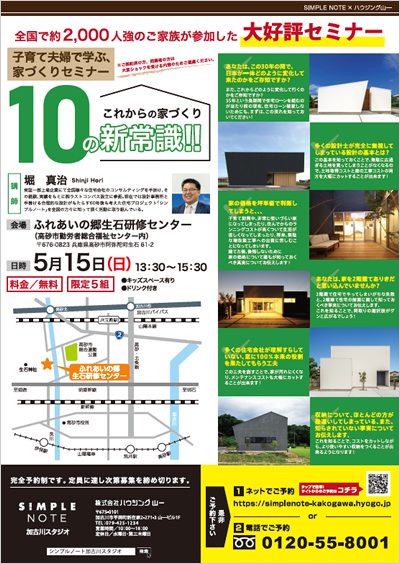 最新チラシ